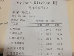 Dickson&nbsp;Kitchen&nbsp;厨-香江小厨 The Kitchen(香江俱乐部店)