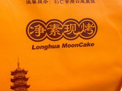 -龙华素斋(龙华路店)