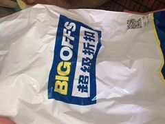 -BIGOFFS 超级折扣(仁恒伊势丹店)