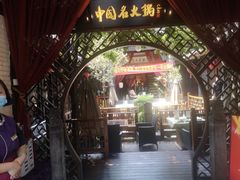 -三只耳火锅(宽窄巷子店)