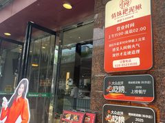 -情妹耙泥鳅·江湖川菜(科华店)