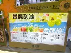 -Yes Lemon就是柠·手打柠檬茶(苏州中心一店)