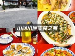 -呼吸森林·生态农庄农家乐私房菜