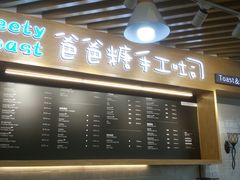 -爸爸糖吐司面包(扬州宝龙广场店)