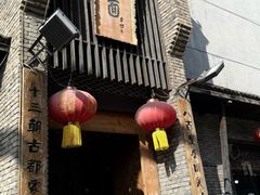 -何家一碗面(南大街店)