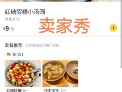 -默记孙抄手(经开万达店)