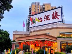 -龙的酒楼·手工早茶·顺德菜(近良路店)