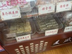 -麦盛斋糕点(北大街店)