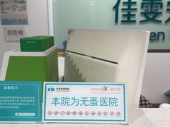 -佳雯宠物医院·皮肤科·内外科(春晓路分院)