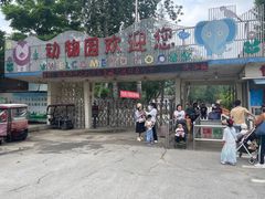-保定市动物园
