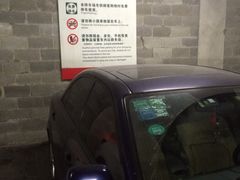 iphone_upload_pic-欧尚超市苏州店停车场(金鸡湖路店)