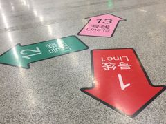 -汉中路(地铁站)