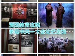 -中共一大纪念馆