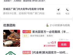 -紫光园清真北京小吃(广渠门内店)