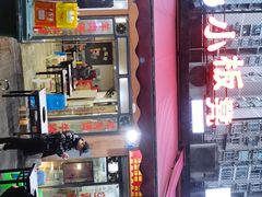 -小板凳(四公里店)