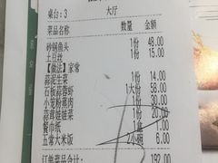账单-小菜园新徽菜(芜湖镜湖苏宁店)