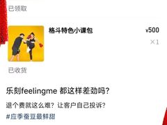 -FEELINGME乐刻私教馆·健身(双安商场店)