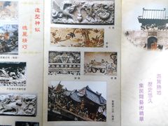 导游图-芦苞胥江祖庙
