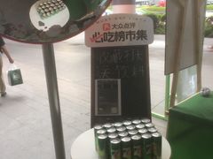 -美罗城