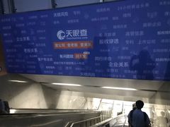 -常熟路(地铁站)