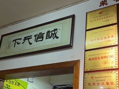 -银满斗(步行街总店)