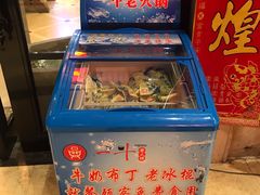 -一斗火锅·招财羊毛肚(北温泉九号店)