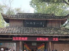 -杭州双溪漂流景区