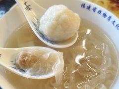 -永和鱼丸(南后街店)