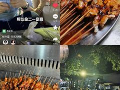 -金二烤肉(早慈巷小区店)