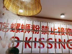 -螺大喜螺蛳粉火锅(雍和宫店)