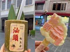 -汕头市小公园