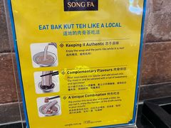 -松發肉骨茶(克拉码头店)