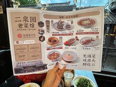 -二泉园老菜馆·百年无锡菜