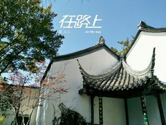 -南京中国近代史遗址博物馆(南京总统府)