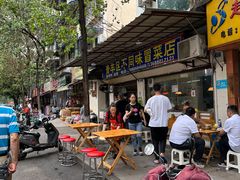 -青羊区不同味冒菜店(青羊店)