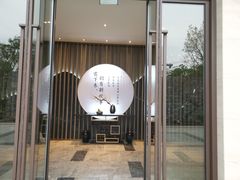 门面-春雪面馆(转塘店)