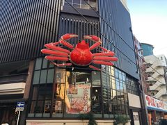 -蟹道乐(川崎店)