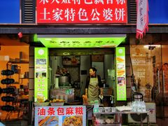 -老南昌白糖糕(大士院店)