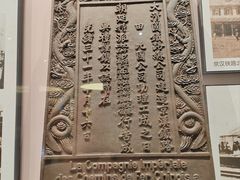 -中国铁道博物馆(正阳门馆)