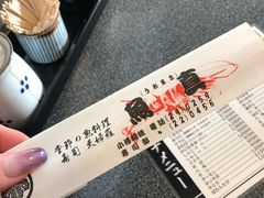 -鱼真(うおまさ)