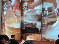 -小满手工粉(杭州滨江龙湖店)
