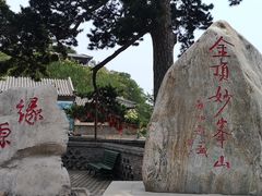 -妙峰山风景名胜区