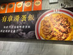 -有章牛杂(石厦店)