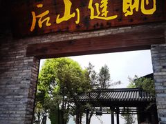 -健眺小海鲜(临海后山店)