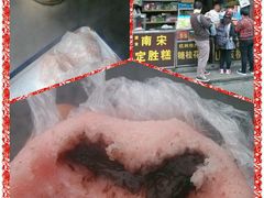 -定胜糕小店-蒋顺发