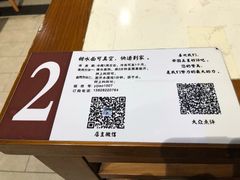 -樊三嬢手工甜水面(大邑安仁店)