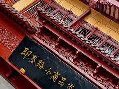 -即墨路小商品市场