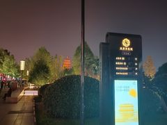 -大雁塔北广场音乐喷泉