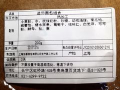 -都恩客(高岛屋百货店)