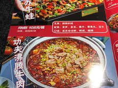 -听说碳烧蛙(高新万达店)